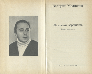 Krupskaya-award-book-2