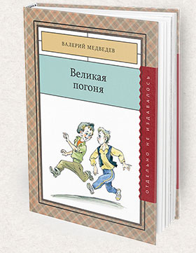 Pogonya-280x361-Books-Page