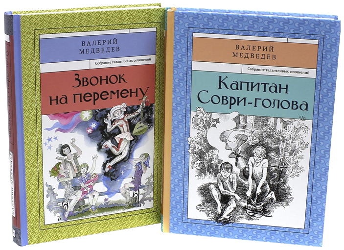 Купить Книги Валерия Медведева